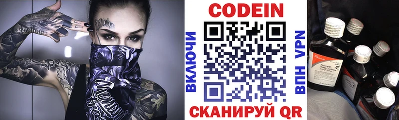 Кодеиновый сироп Lean напиток Lean (лин)  Светлый 