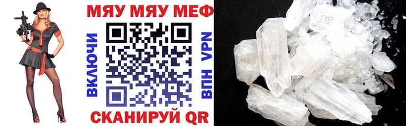 Мефедрон VHQ  купить наркотик  Светлый 